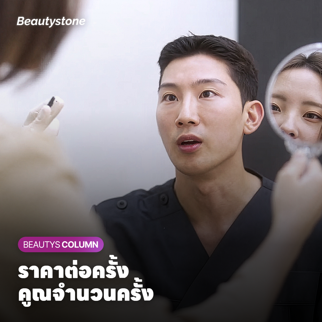 ใบเสนอราคาที่แยกจำนวนช็อตตามจุดบนใบหน้า วางคู่กับปฏิทินหนึ่งปี