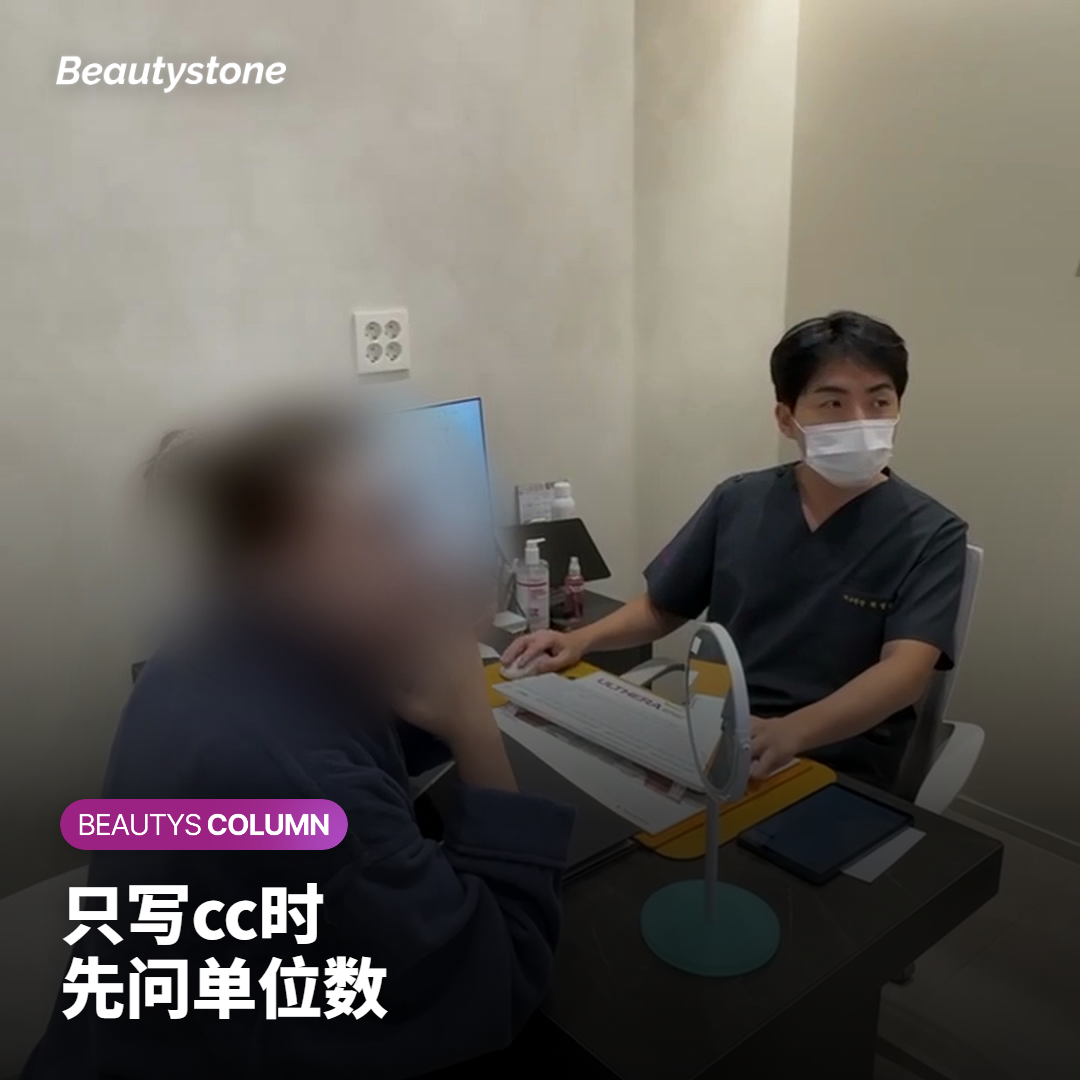 肉毒素报价只写了cc，应该先问清什么？