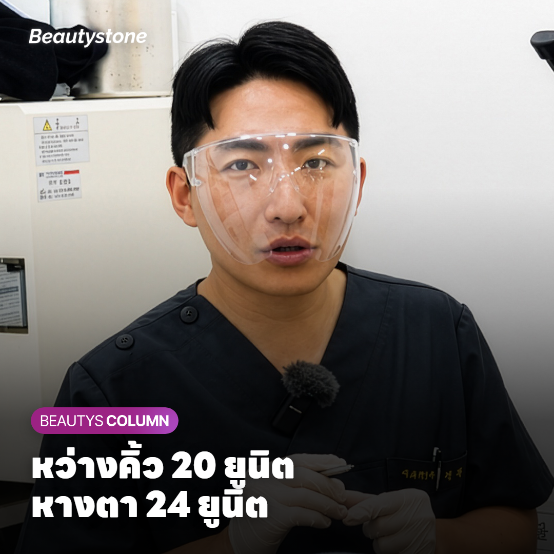 หน้าผาก หว่างคิ้ว หางตา ต้องฉีดกี่ยูนิต?