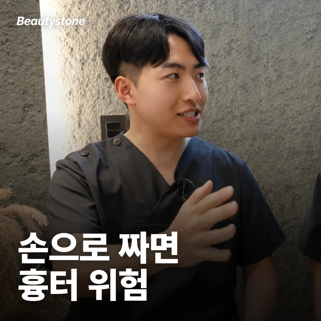 손톱이나 압출기로 짜면 왜 흉터가 생기나요?