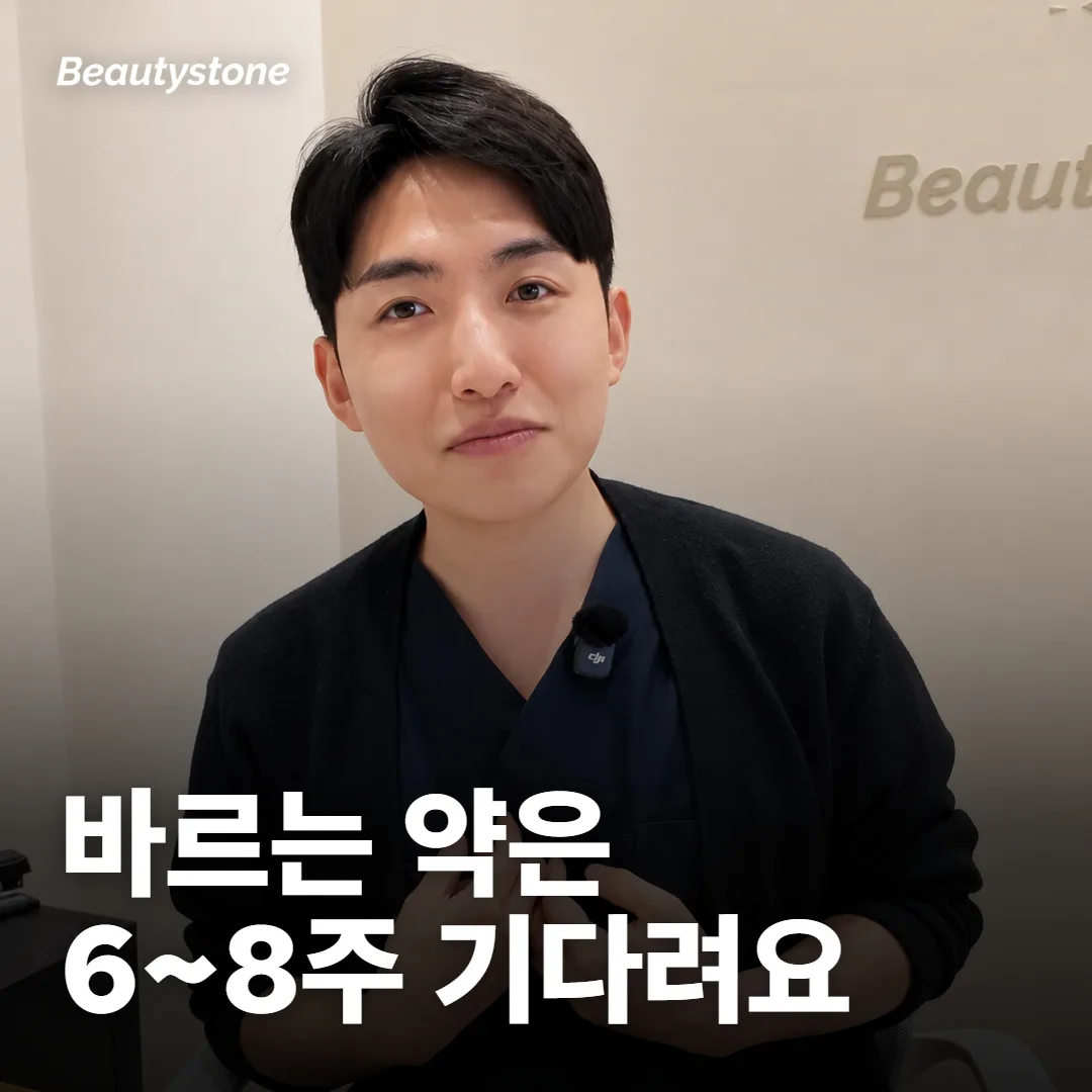 집에서는 무엇을 얼마나 발라야 하나요?