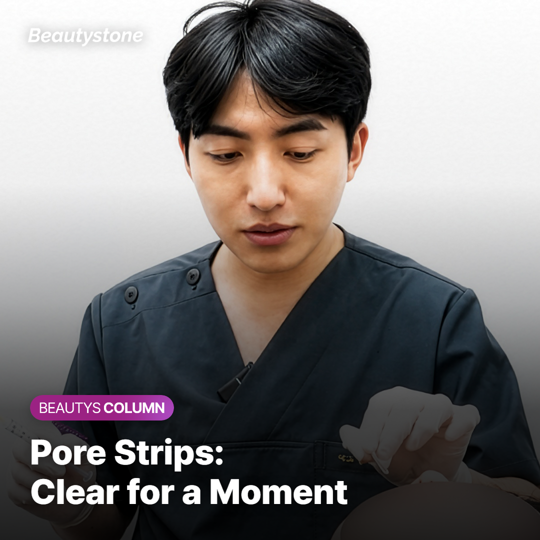 A pore strip being peeled off the nose with oil plugs stuck to the adhesive