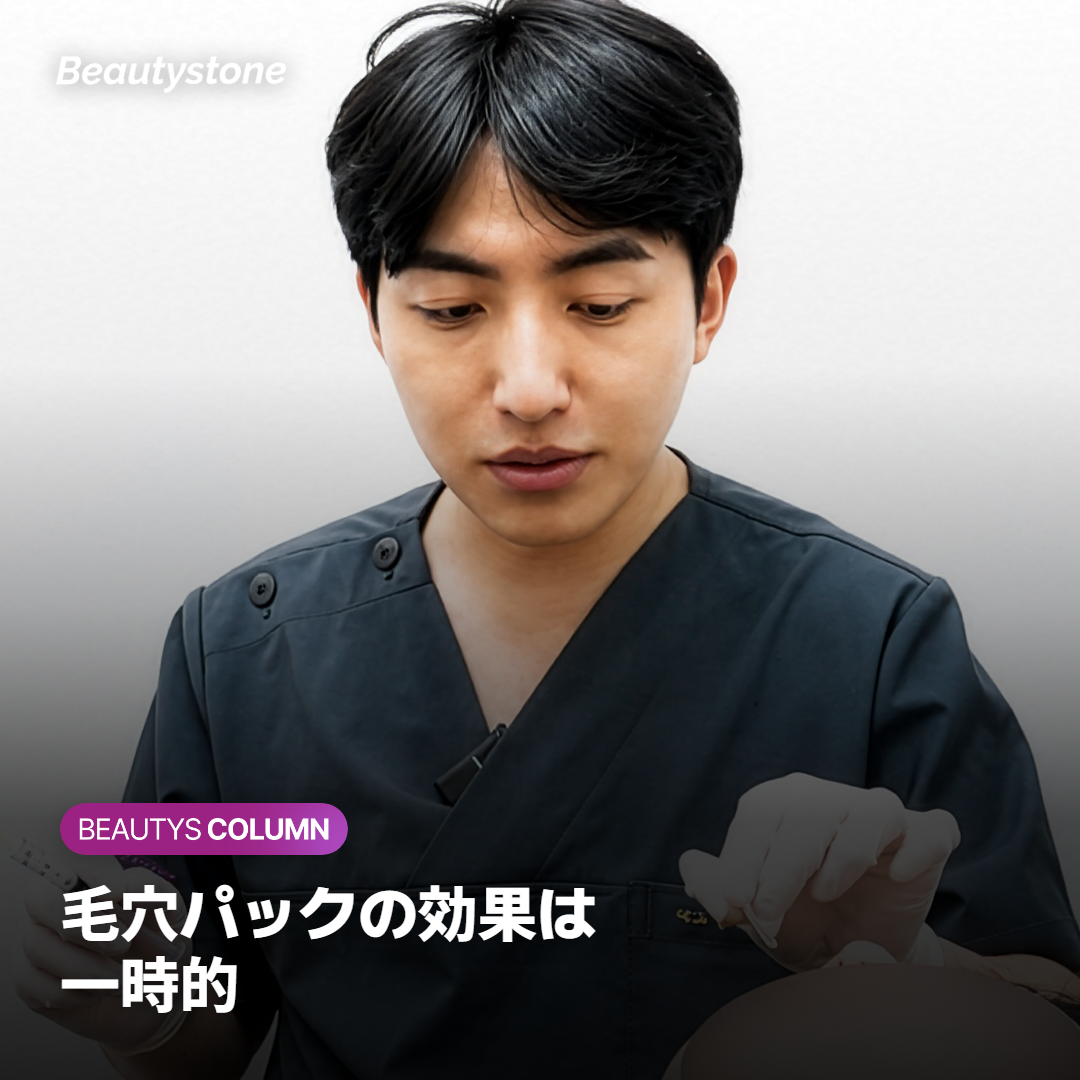 毛穴パックで、ブラックヘッドは取れる?