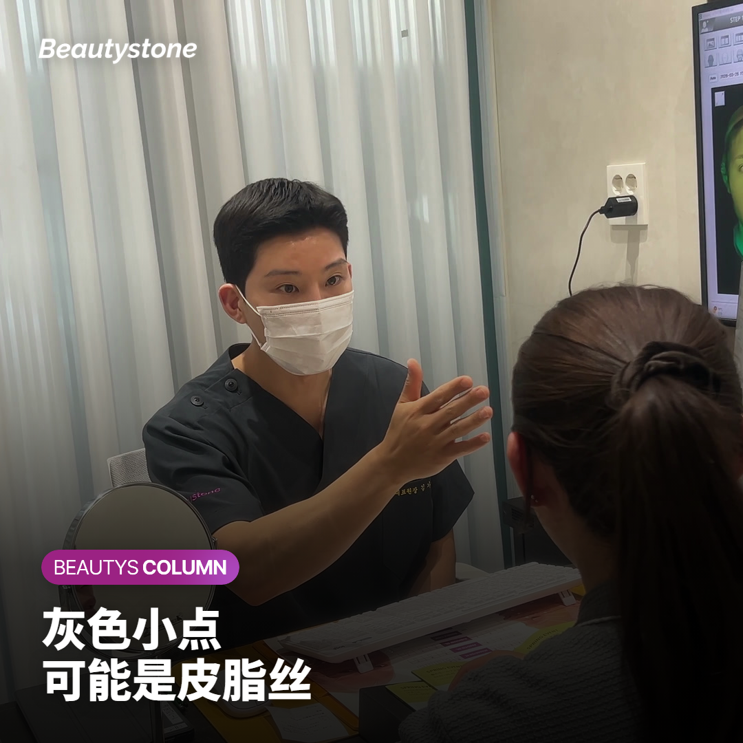 鼻子上的灰色小点与黑头的区别