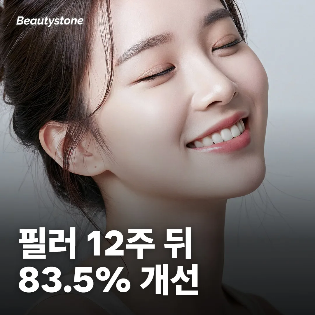 입가 아래가 꺼졌다면 필러로 어디까지 나아지나요?