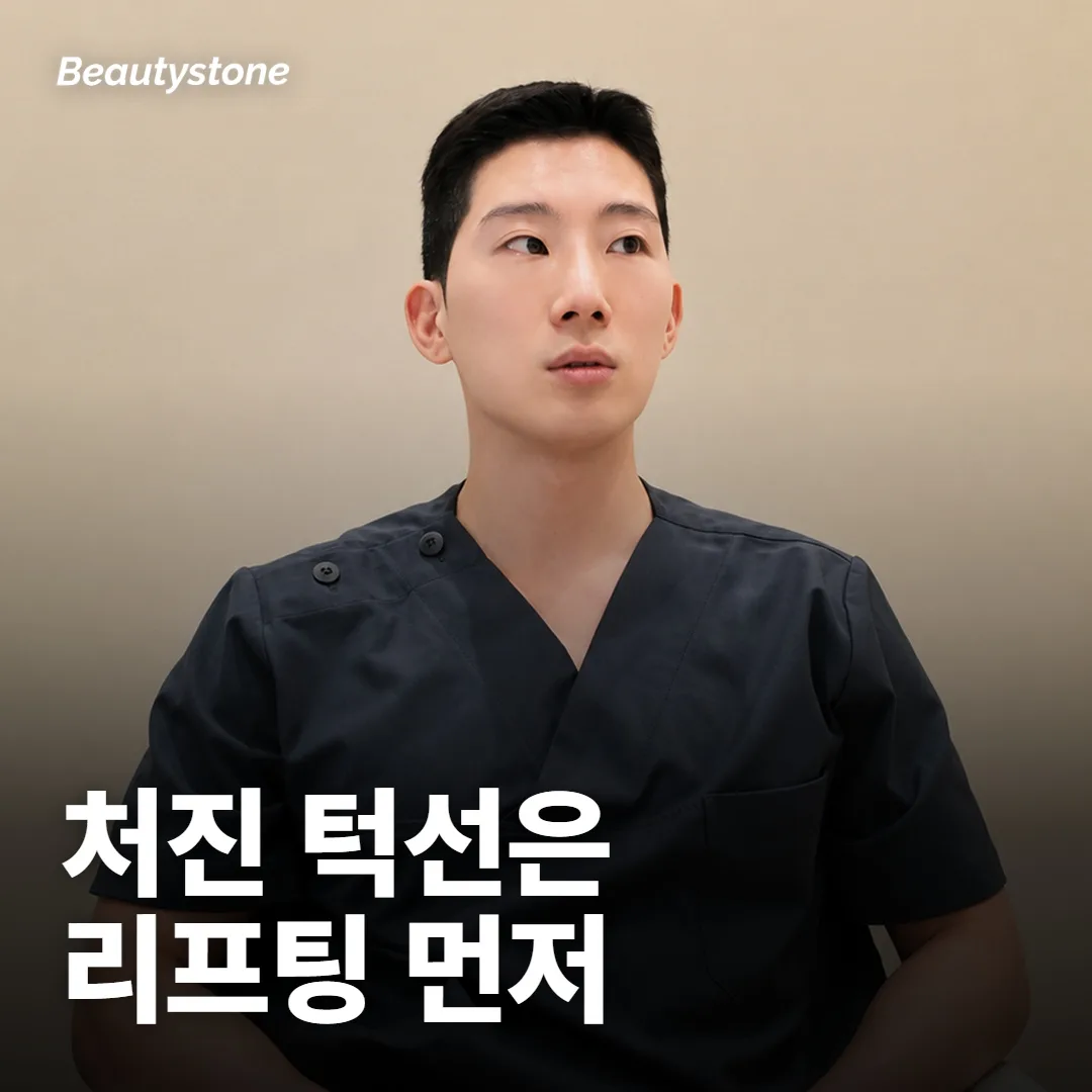 턱선이 처져 생긴 주름이라면 무엇을 먼저 보나요?