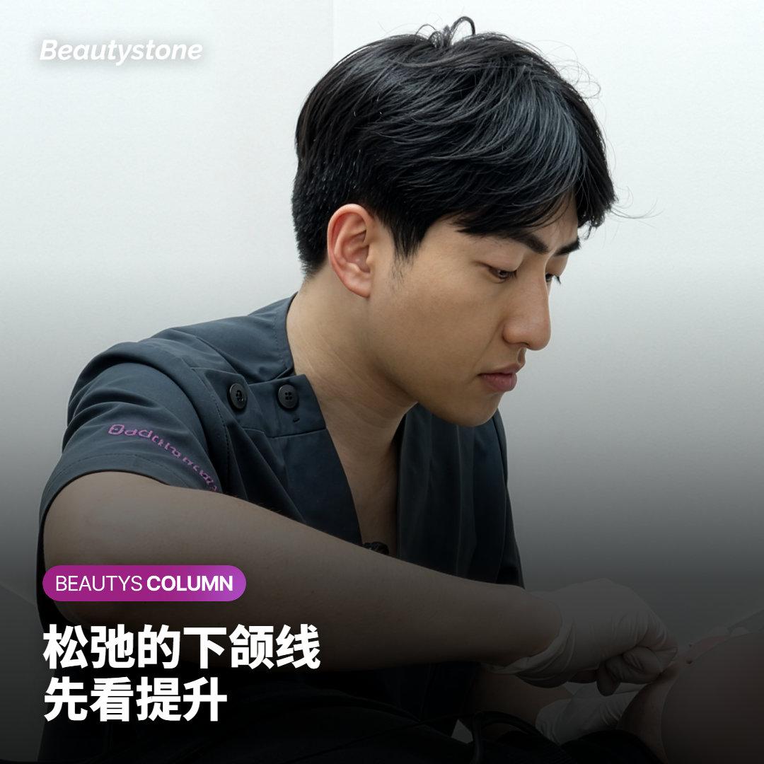 下颌线松弛造成的木偶纹先考虑提升