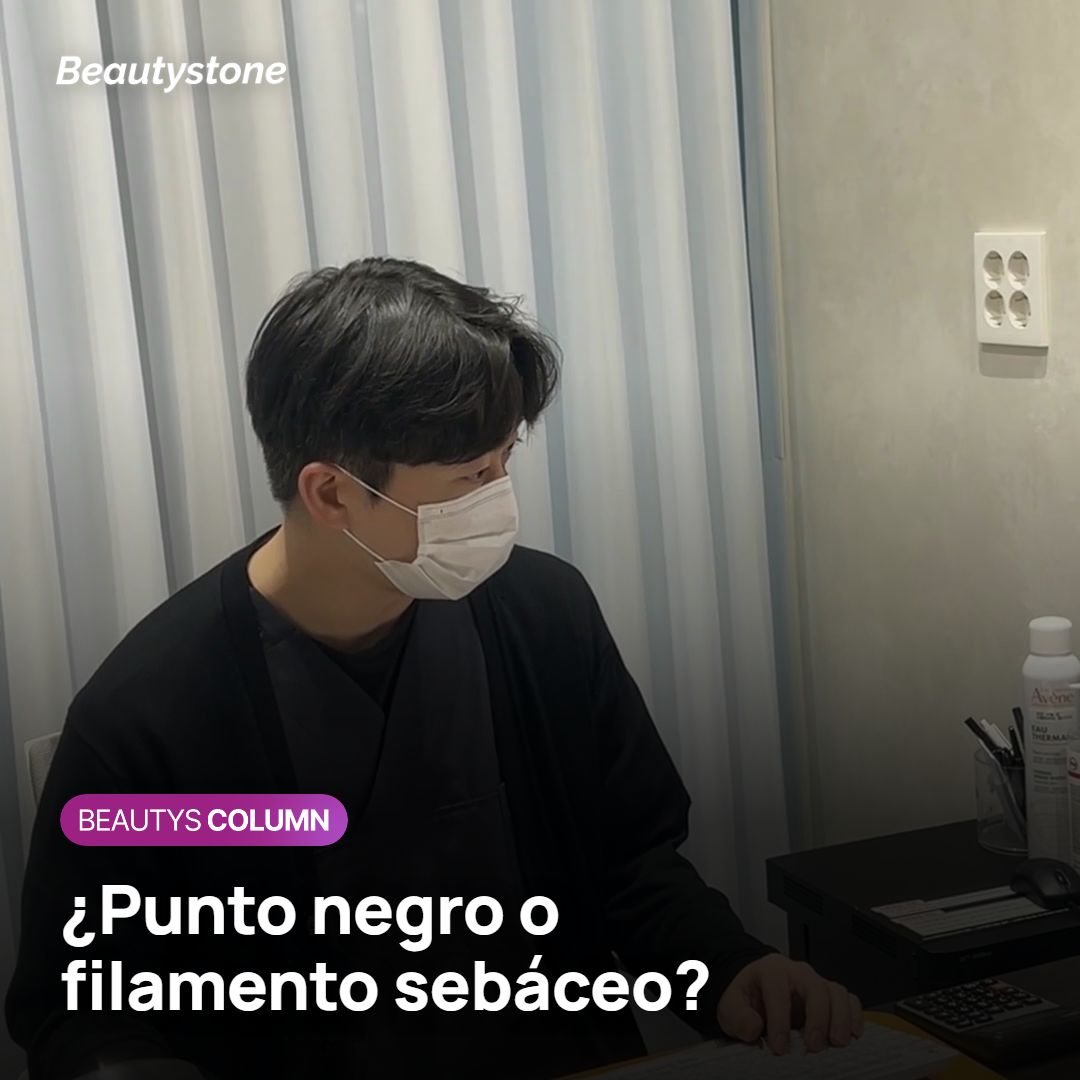 Vista de cerca de una nariz con puntos negros y filamentos sebáceos