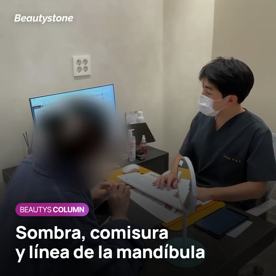 Parte baja de la cara frente al espejo con la comisura, la sombra bajo la boca y la línea de la mandíbula