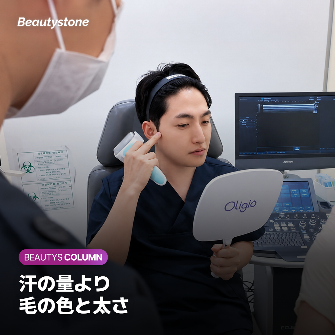 汗が多い脇へのレーザー脱毛の効き方