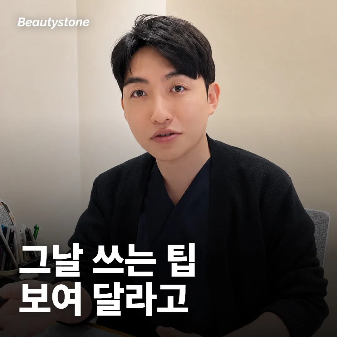 정품 팁을 쓰는지, 샷을 다 쓰는지 어떻게 알 수 있나요?