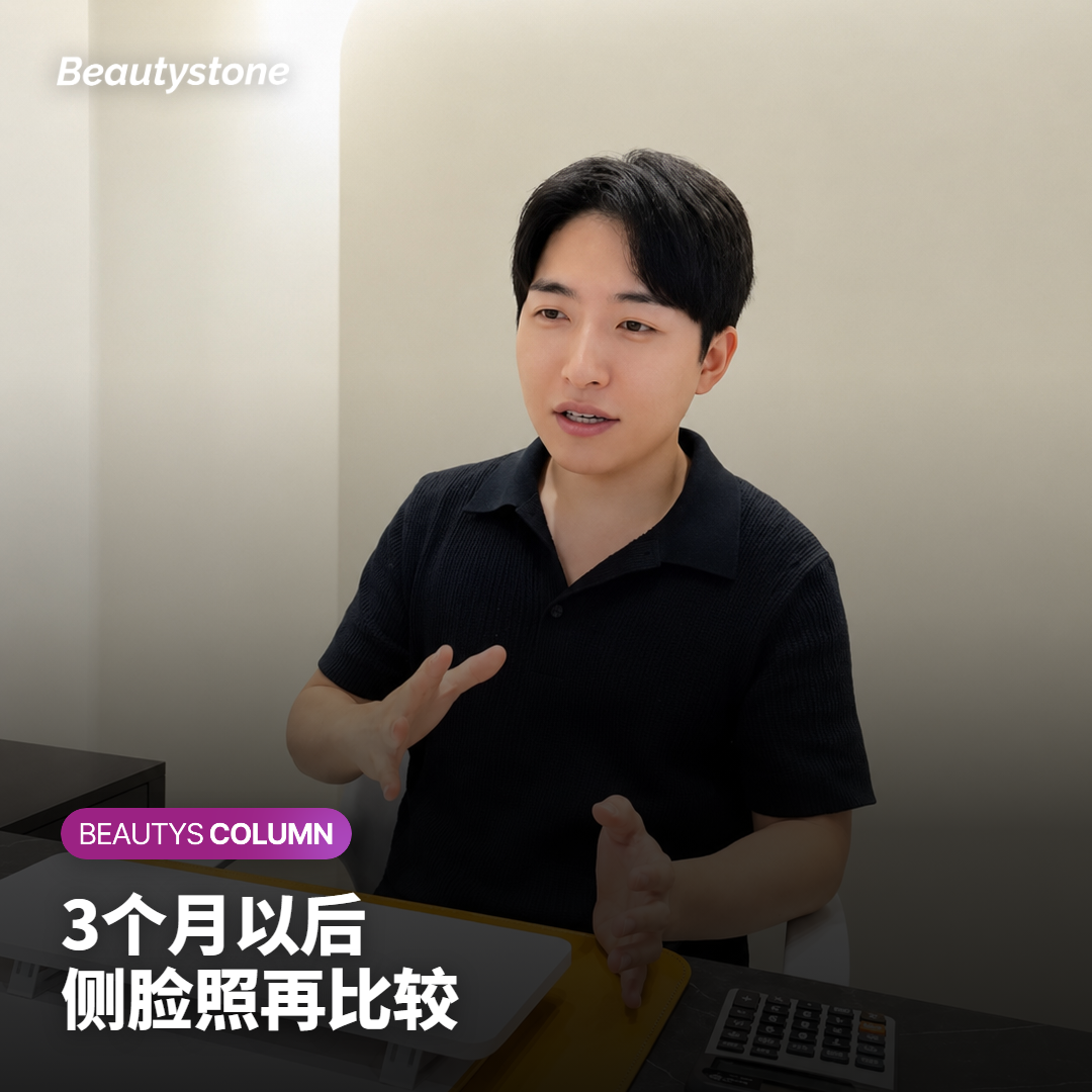 3个月后用侧脸照决定下一次的发数