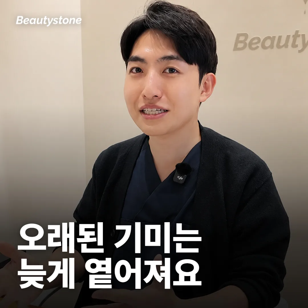 내 기미는 레이저를 몇 번 받아야 하나요?