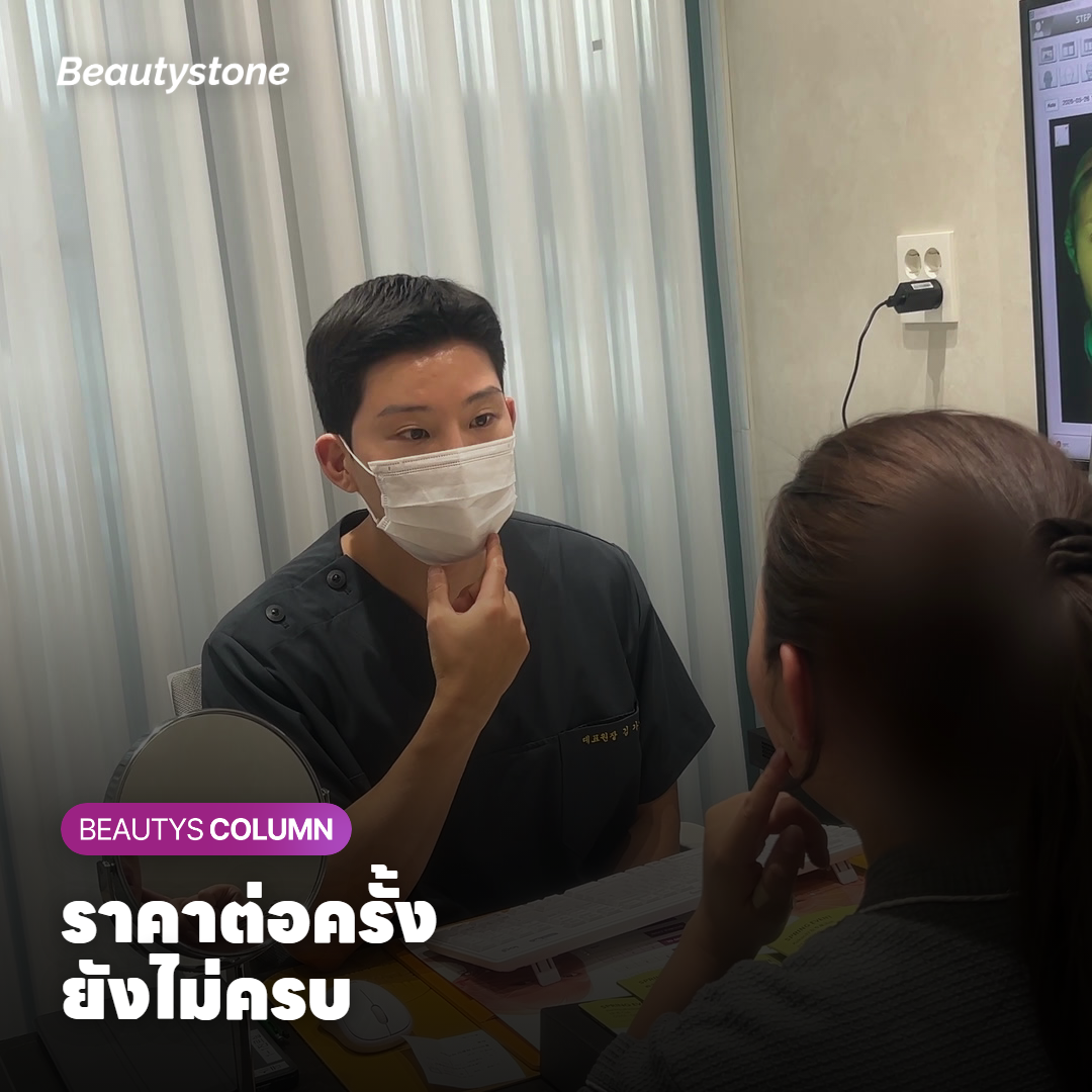 ใบเสนอราคาเลเซอร์ฝ้าที่แยกช่องเลเซอร์ ยา และครีมกันแดด