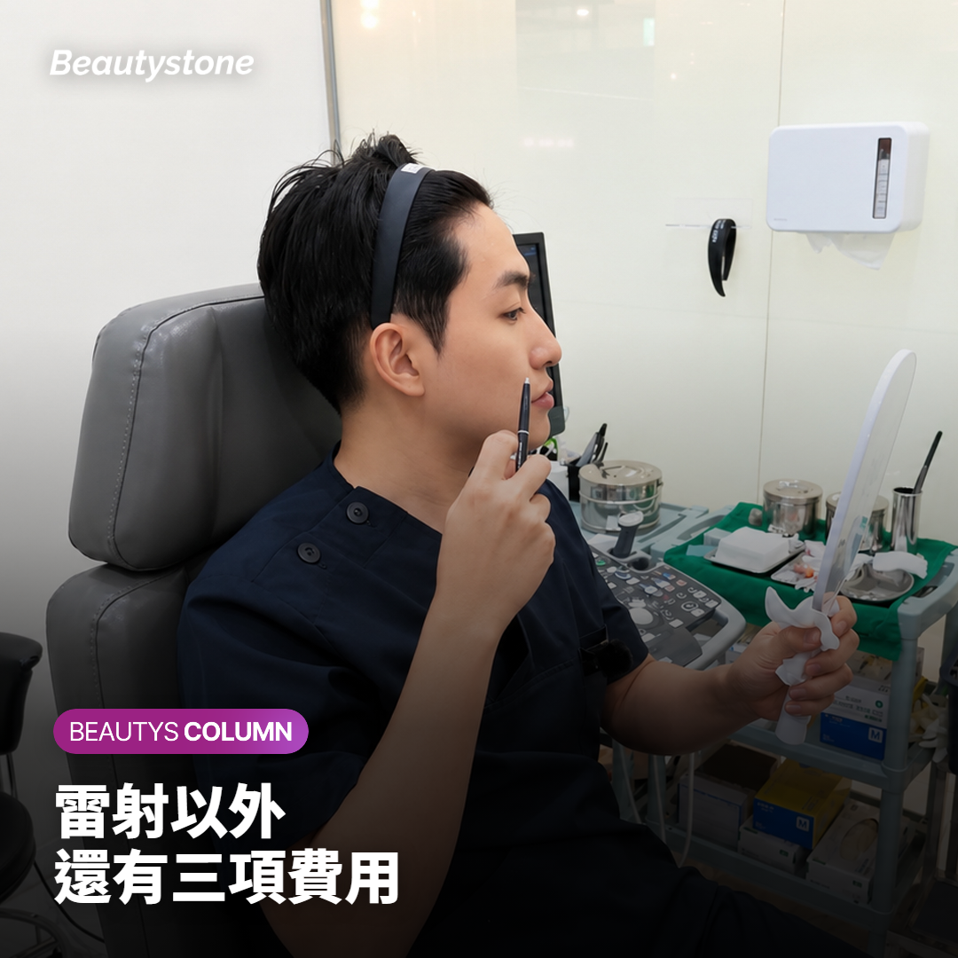 估價單上雷射、口服藥、外用藥與防曬乳費用項目的對照示意圖