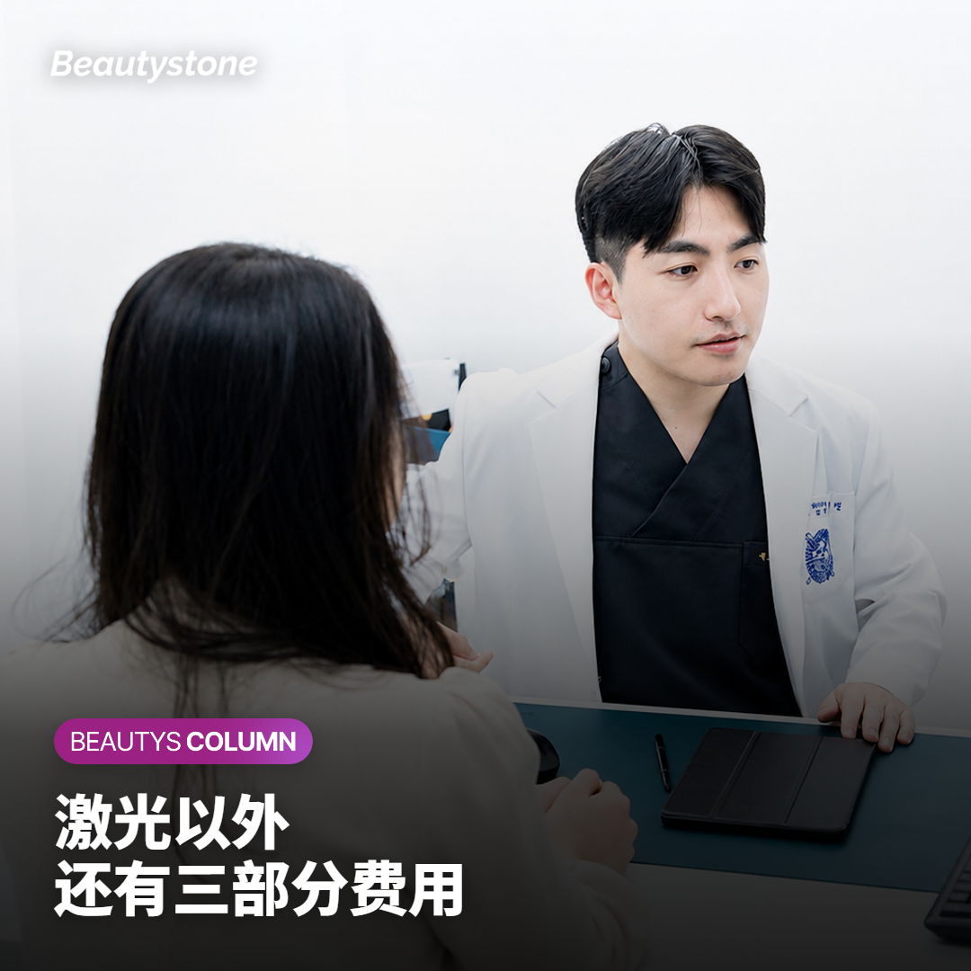 黄褐斑激光以外还要算进总费用的三部分