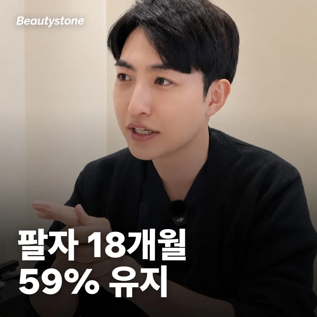 쥬비덤 볼리프트 지속기간, 팔자에서는 몇 달 가요?