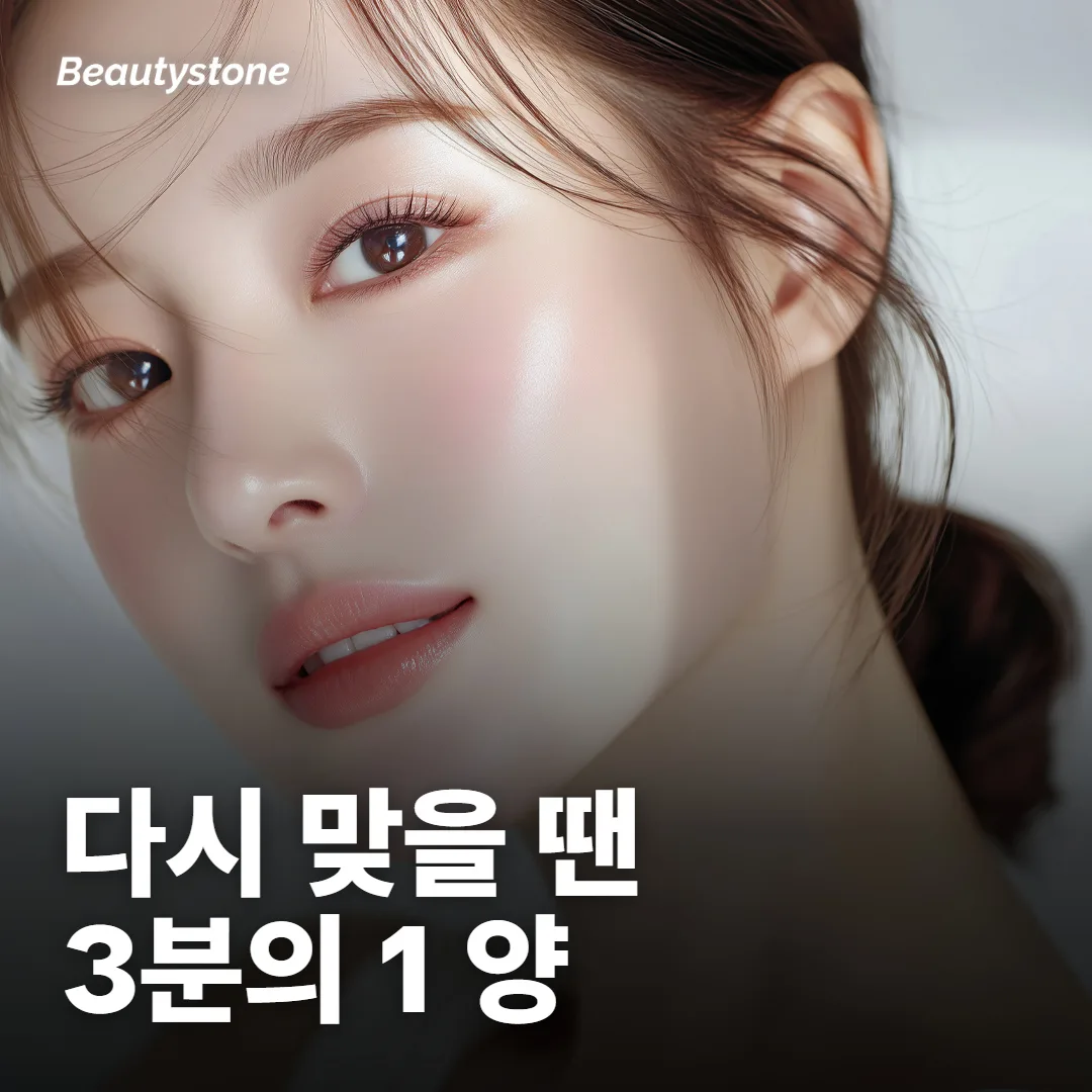 볼리프트 다시 맞을 때는 언제, 얼마나 넣어요?