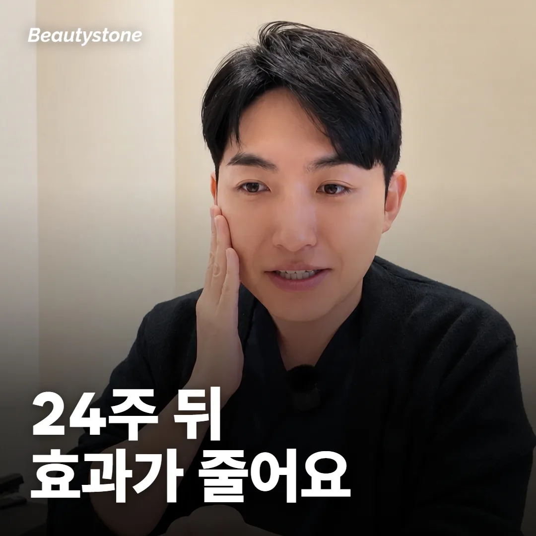 토닝이 끝나면 효과는 얼마나 가고, 유지 비용은 어떻게 잡나요?
