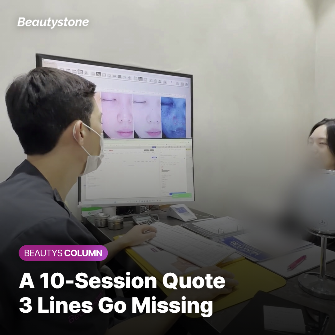 A clinic quote sheet listing laser toning sessions, spacing and a maintenance plan