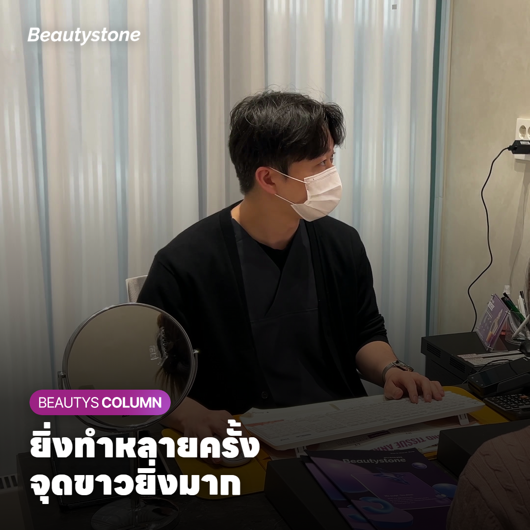 ผิวแก้มที่มีจุดด่างขาวหลังทำโทนนิ่งหลายครั้ง