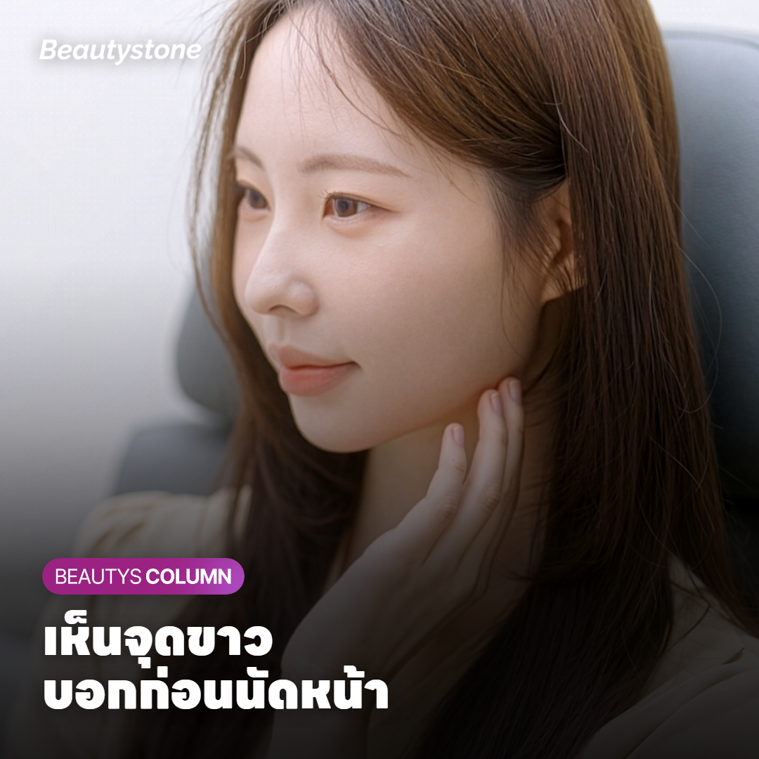 คนส่องกระจกดูสีผิวหลังทำเลเซอร์