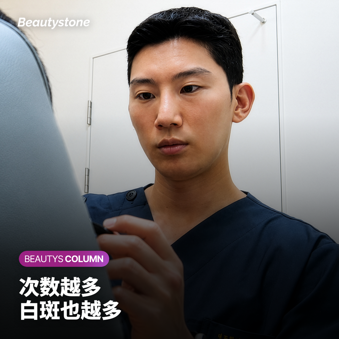 做了很多次激光Toning后，脸颊出现白斑的近照