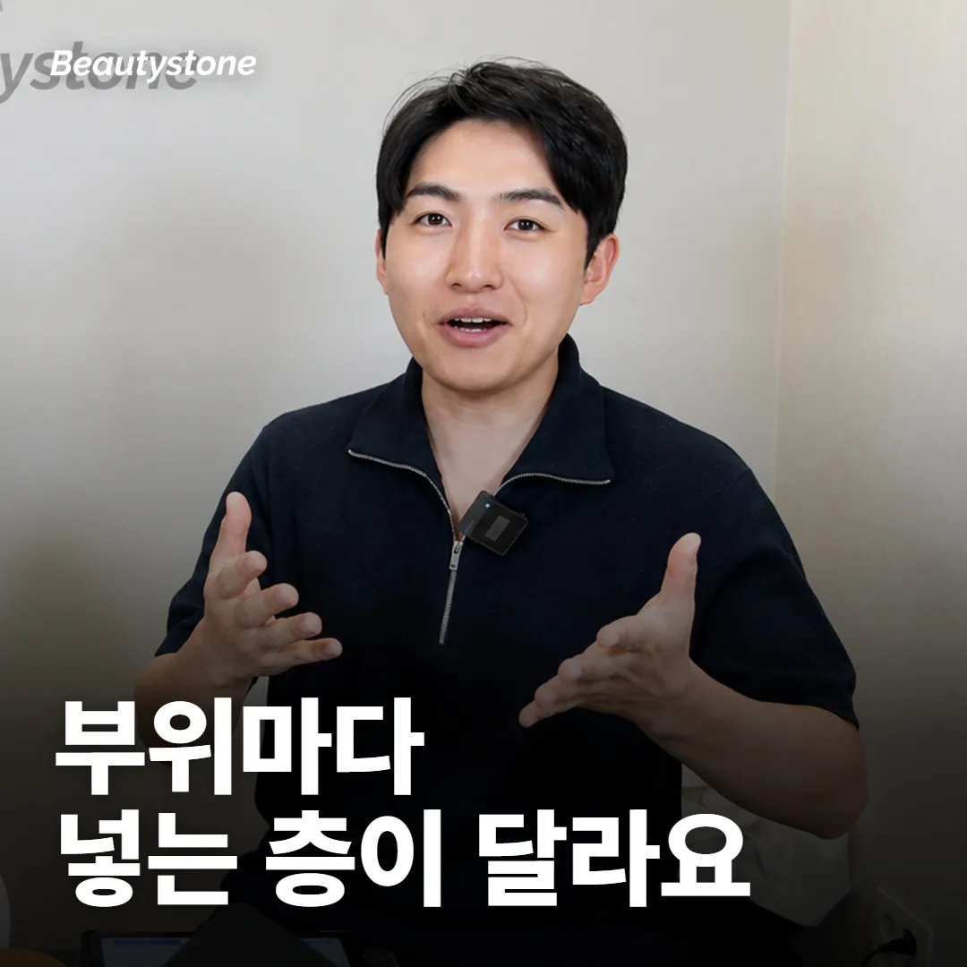 꺼진 부위마다 쥬베룩 볼륨이 맞는 정도가 다른가요?