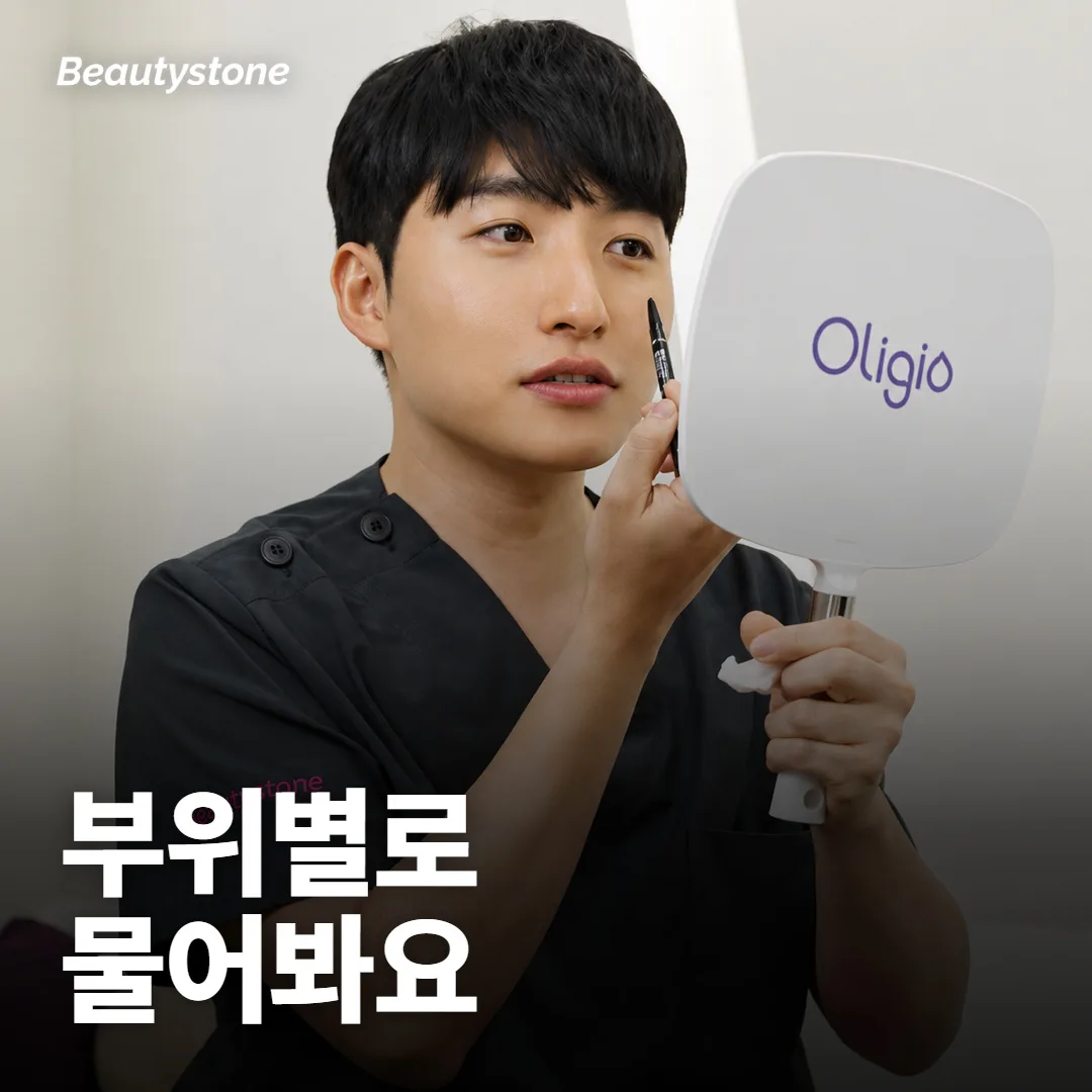 쥬베룩 볼륨 상담에서는 무엇을 물어봐야 하나요?