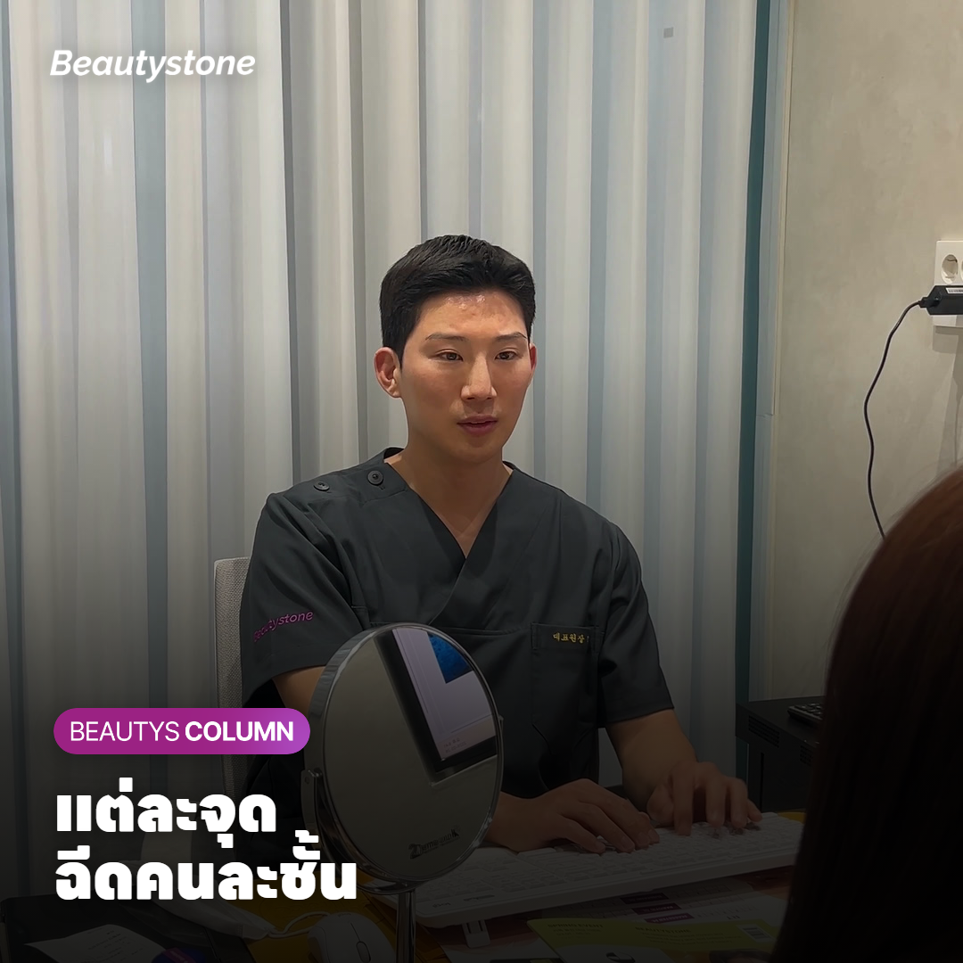 แพทย์ตรวจแก้มตอบใต้โหนกแก้มและร่องแก้ม