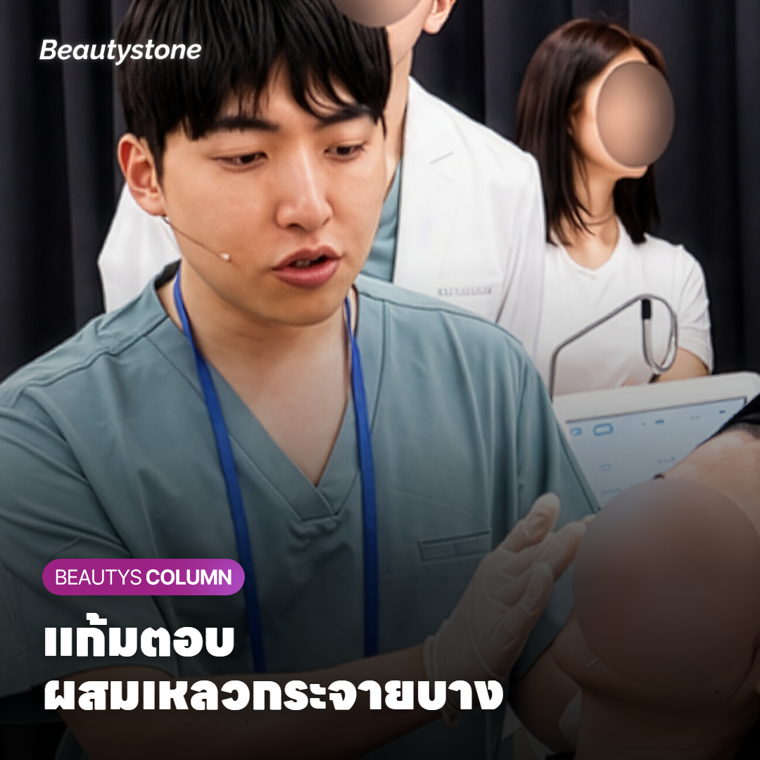 ภาพตัดขวางการกระจายยาในชั้นไขมันตื้นของแก้ม