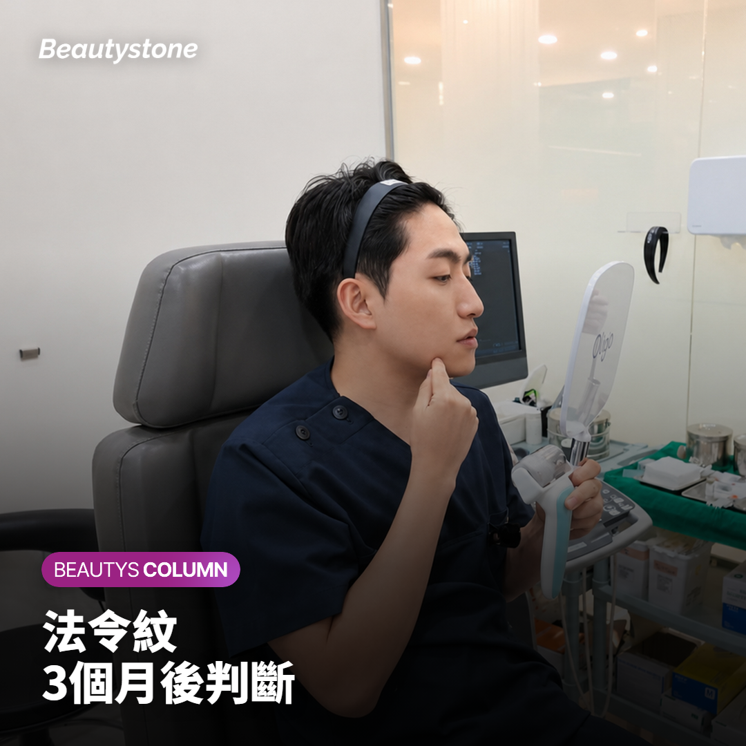 規劃注射前從側面看的法令紋