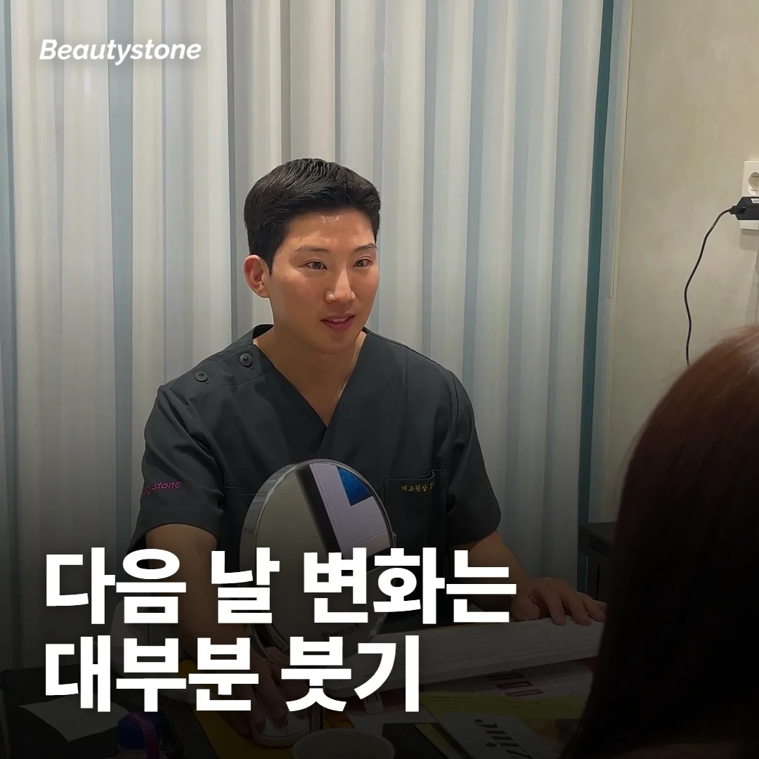 온다 받고 다음 날 달라 보이면 효과가 나온 건가요?