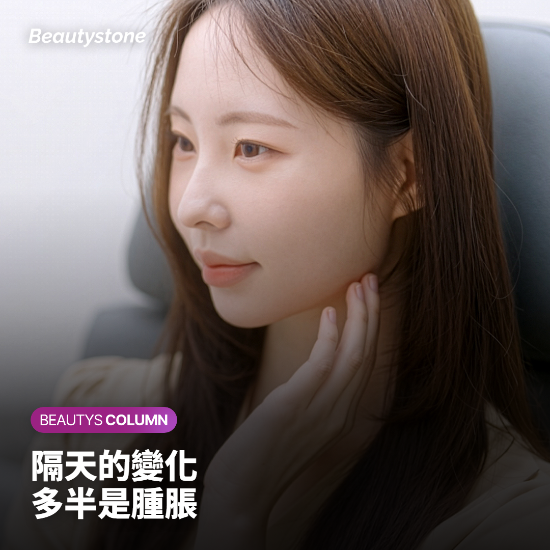 Onda 術後隔天,對著鏡子查看臉部泛紅與腫脹的人