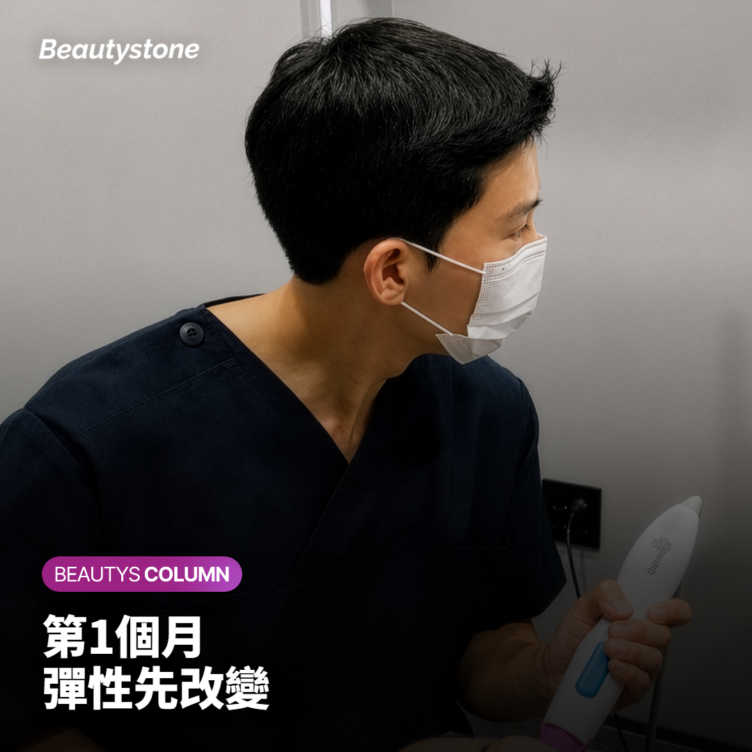醫師用探頭為下顎線做微波療程