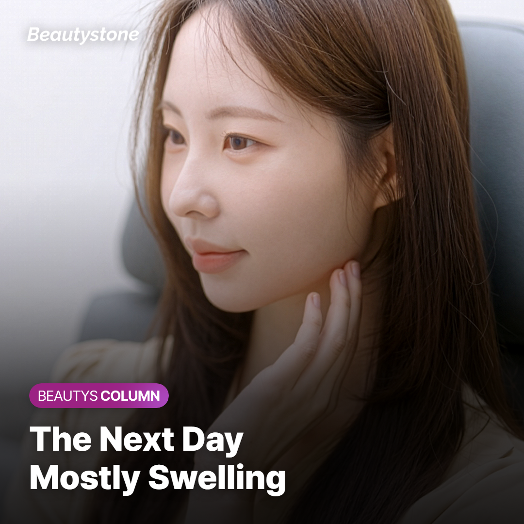 A woman checking mild swelling and redness on her cheek in a mirror the morning after a lifting treatment