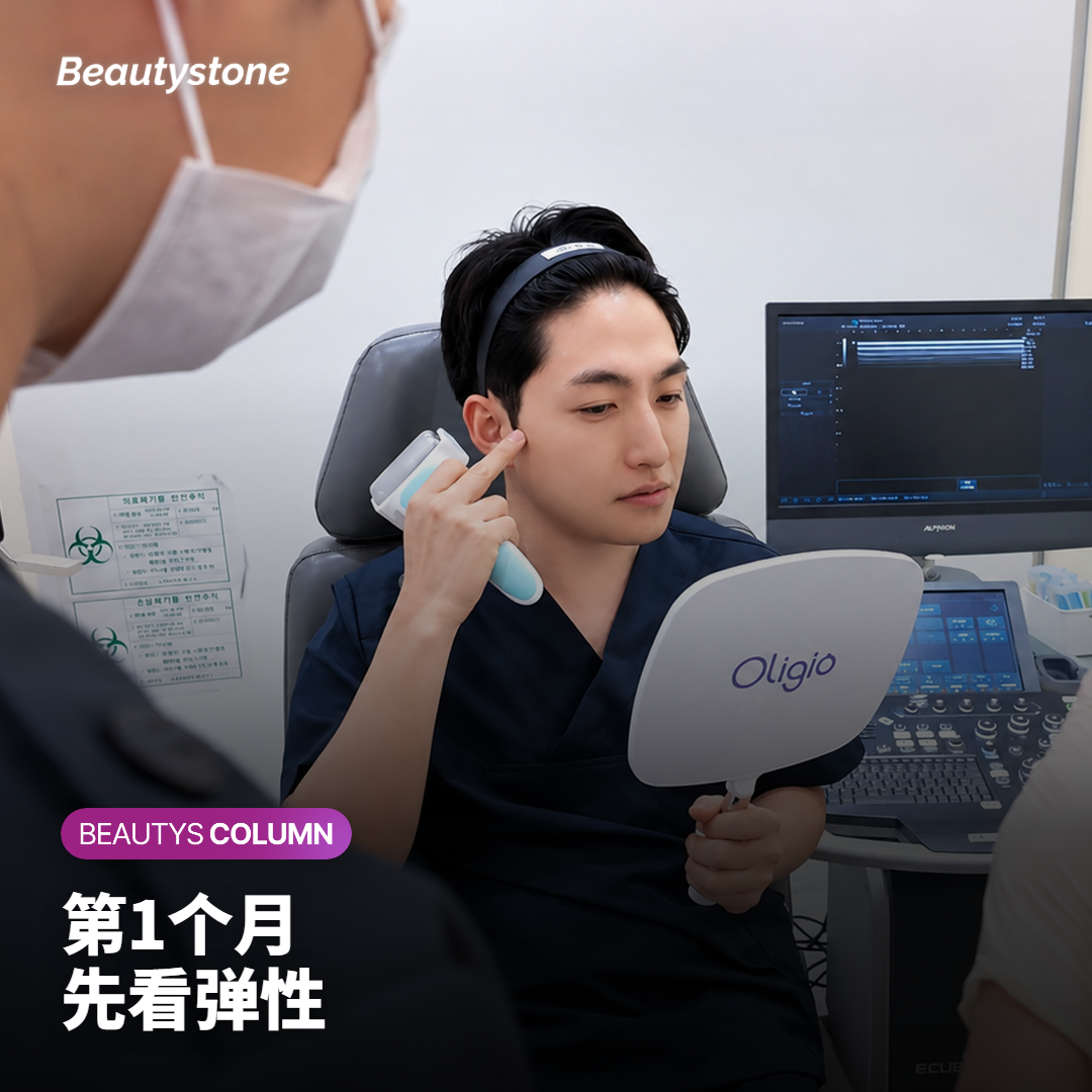 治疗一个月后，医生检查下颌线的皮肤弹性
