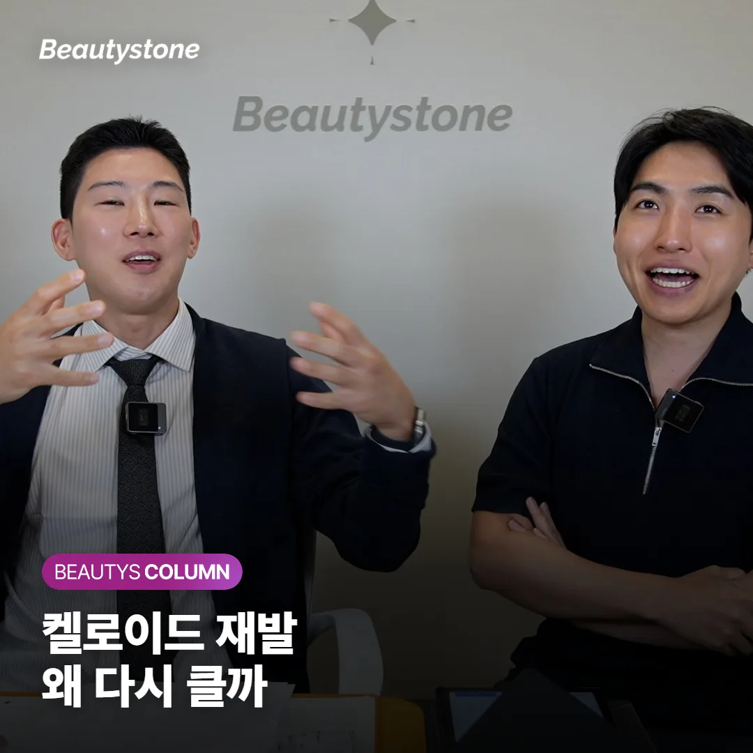 켈로이드 흉터 재발, 주사로 납작해졌는데 왜 다시 커질까요?