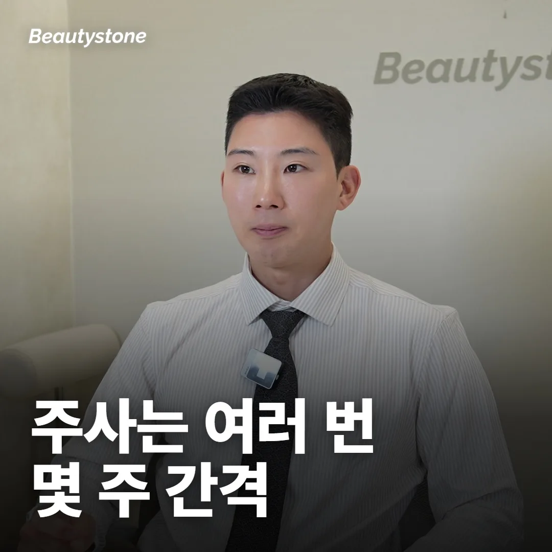 스테로이드 주사는 몇 번, 몇 주 간격으로 맞나요?