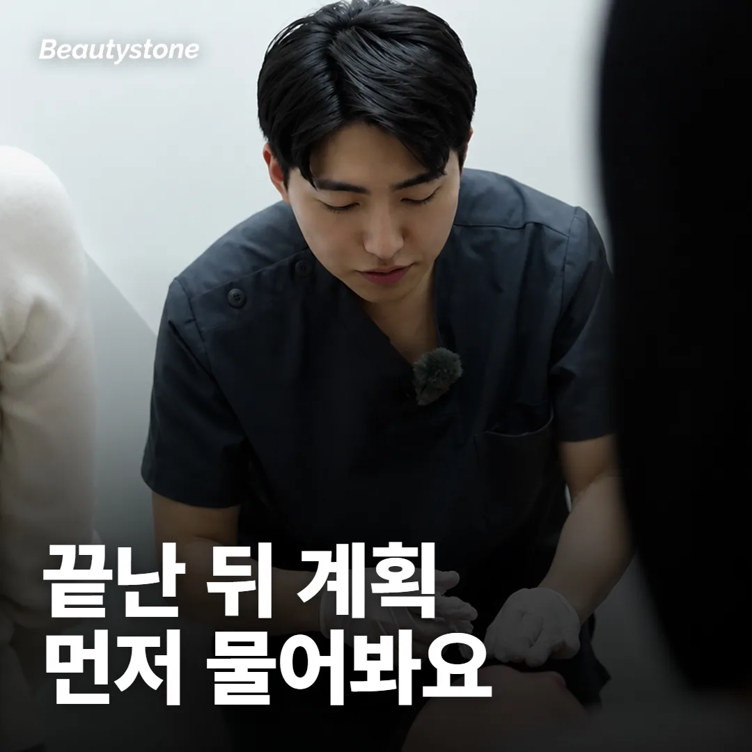 재발이 걱정되면 상담에서 무엇을 물어보면 좋을까요?