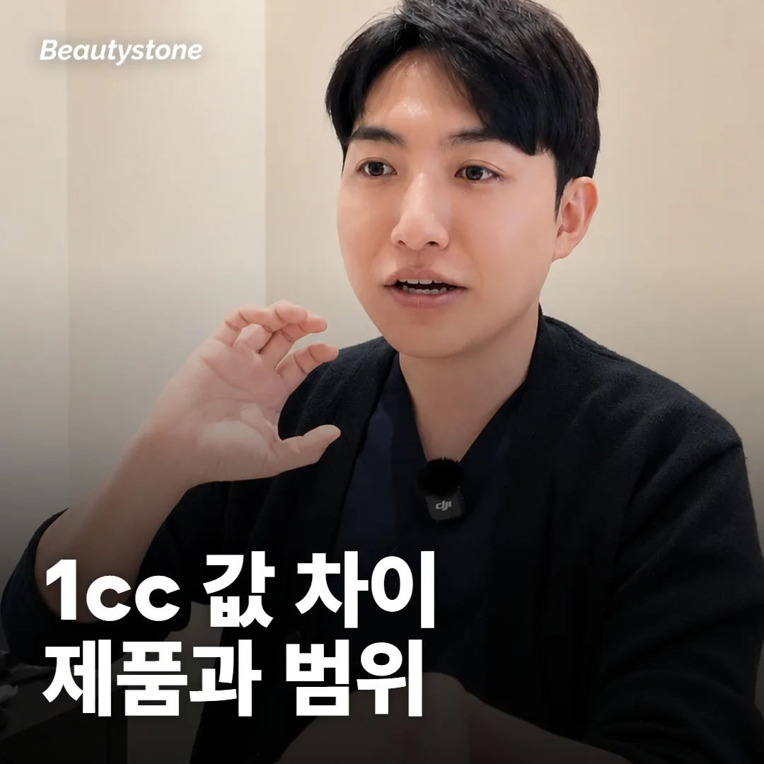 병원마다 입술필러 1cc 값이 다른 이유는 뭔가요?