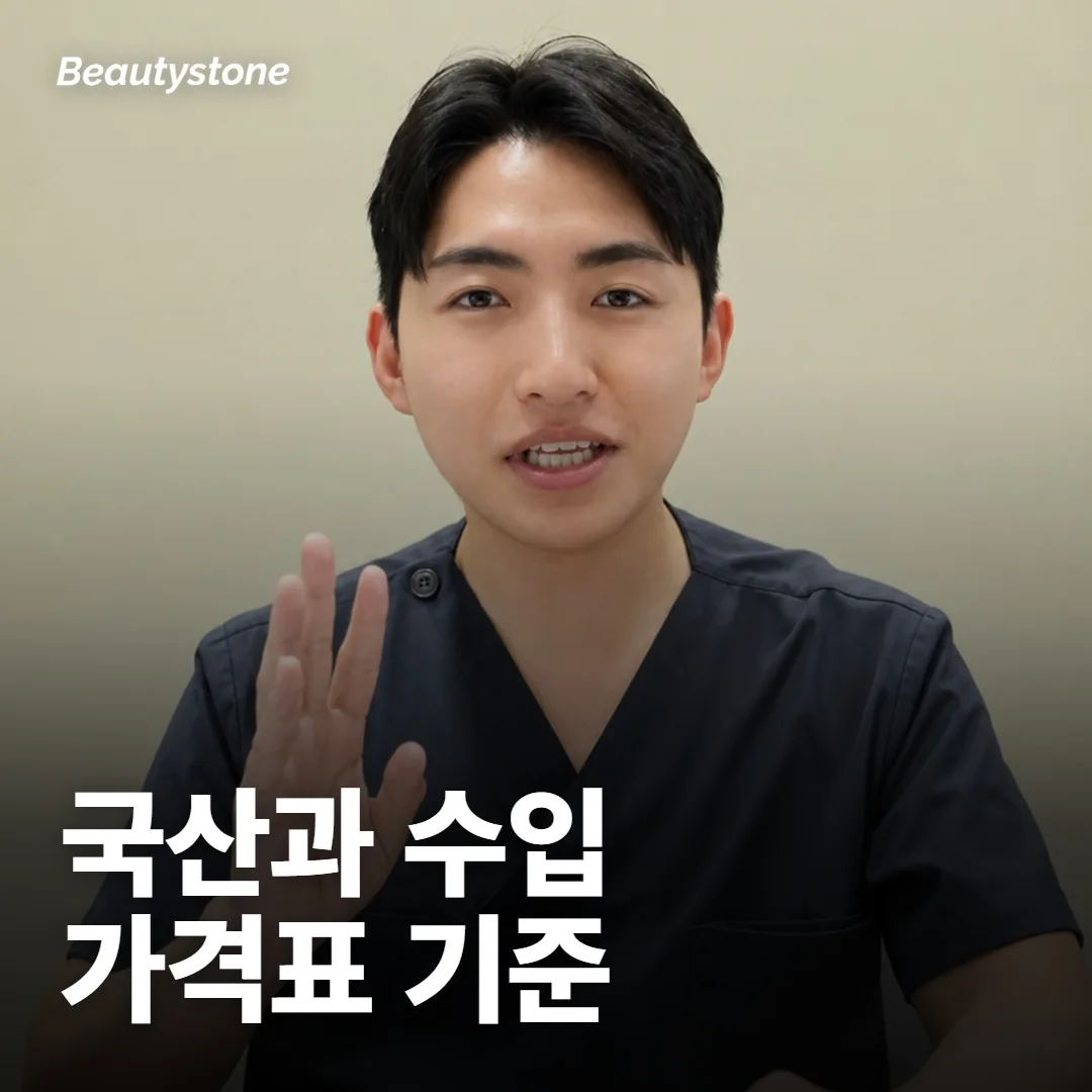 뷰티스톤 가격표에서 입술필러는 얼마인가요?