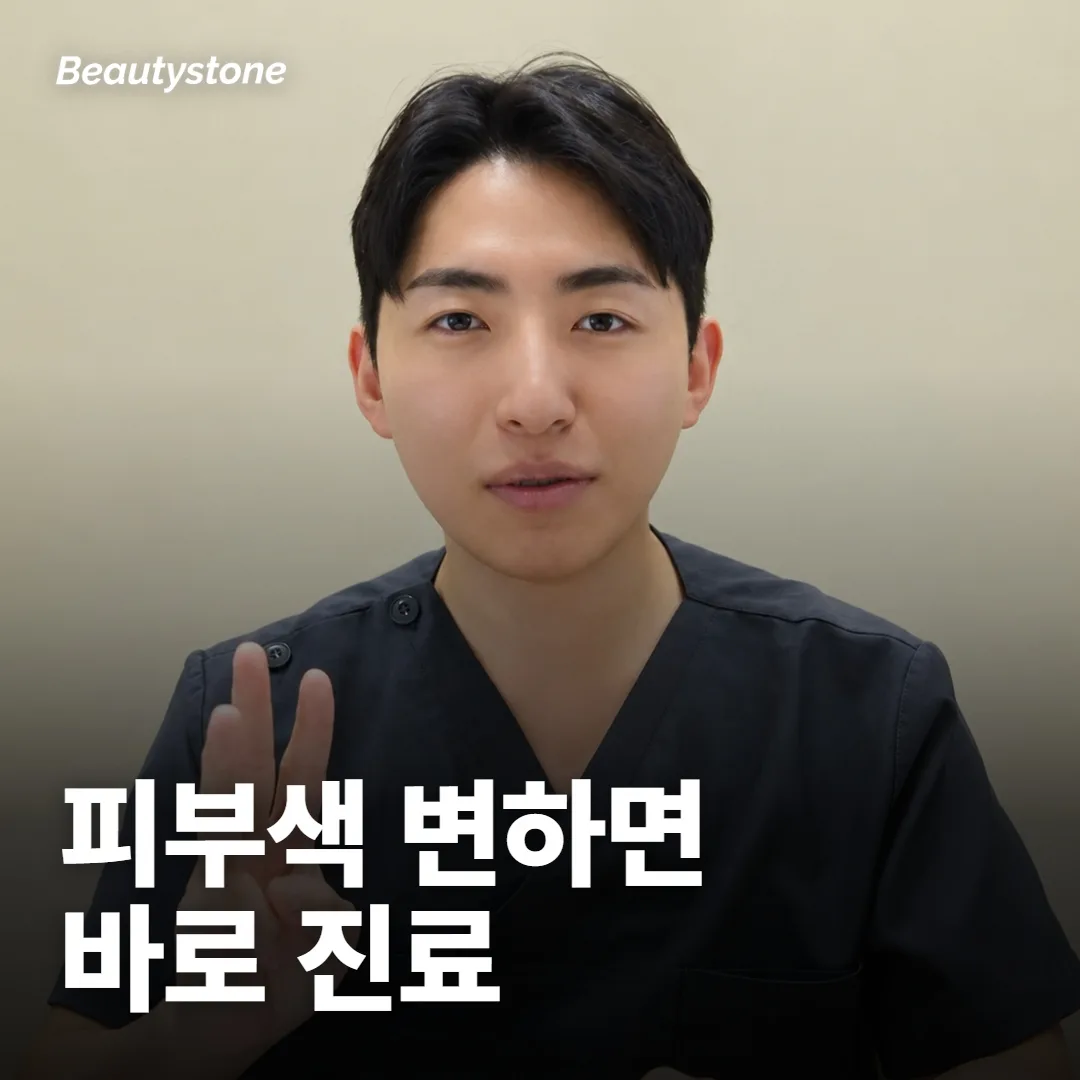 입술필러 맞은 뒤 붓기·멍, 언제 바로 진료를 받아야 하나요?