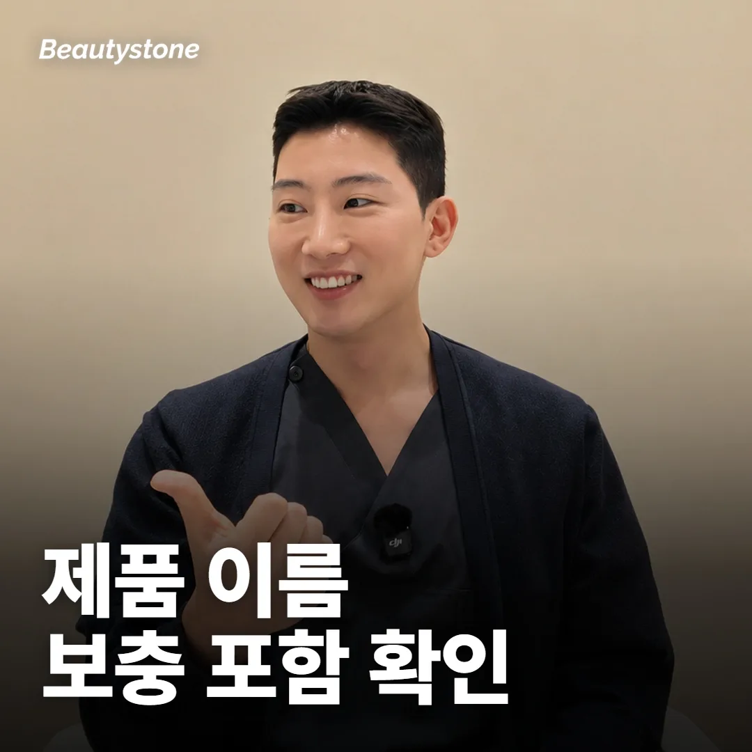 입술필러 견적을 받으면 무엇부터 확인할까요?