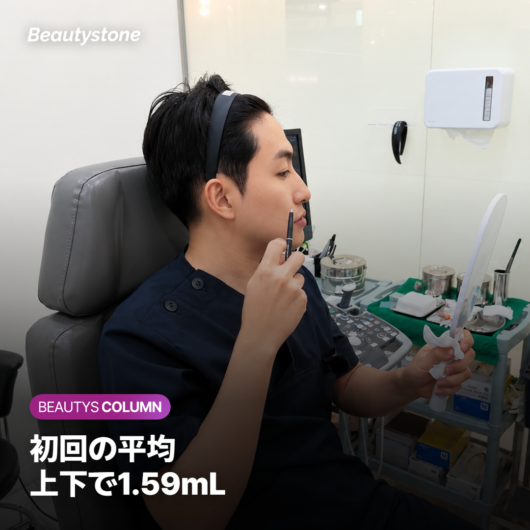 唇フィラーの注入量を決める前に、医師が上唇と下唇の形を確認している様子