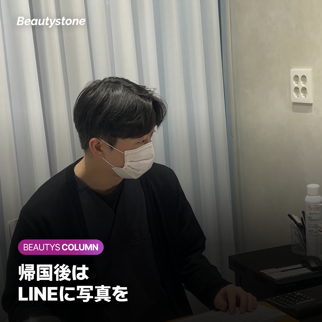 帰国後にスマートフォンで唇の写真を撮っている様子