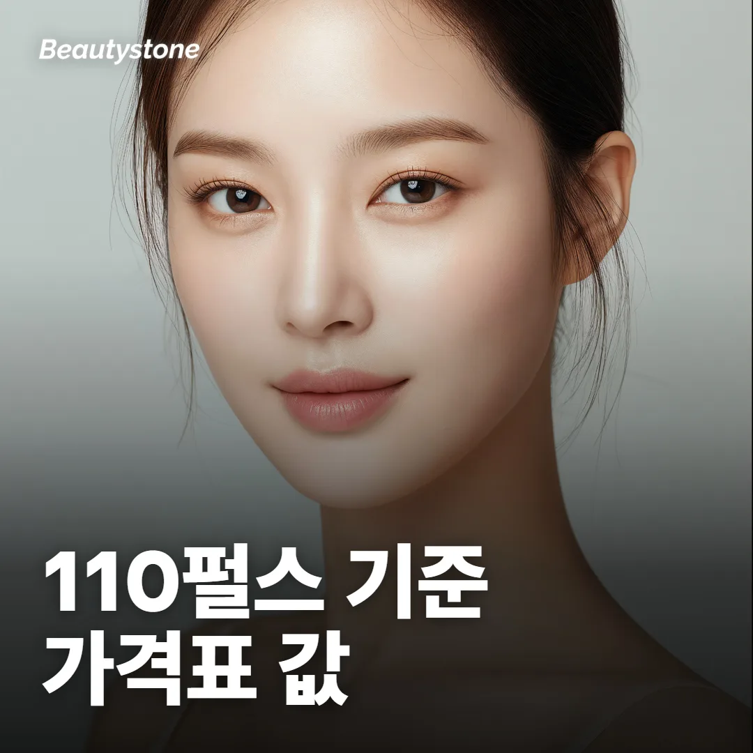소프웨이브 가격, 펄스 수마다 얼마인가요?