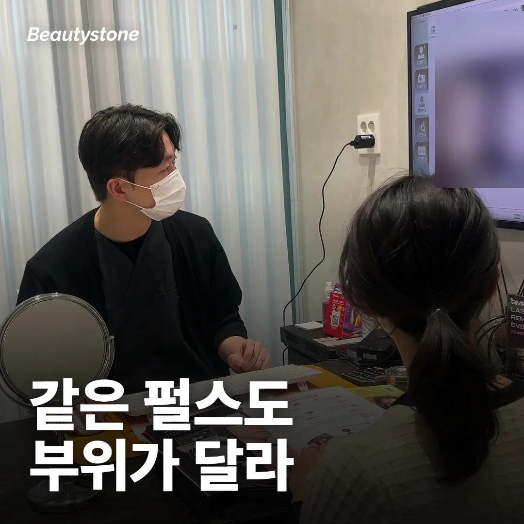 같은 110펄스인데 견적이 달라지는 이유는 뭔가요?