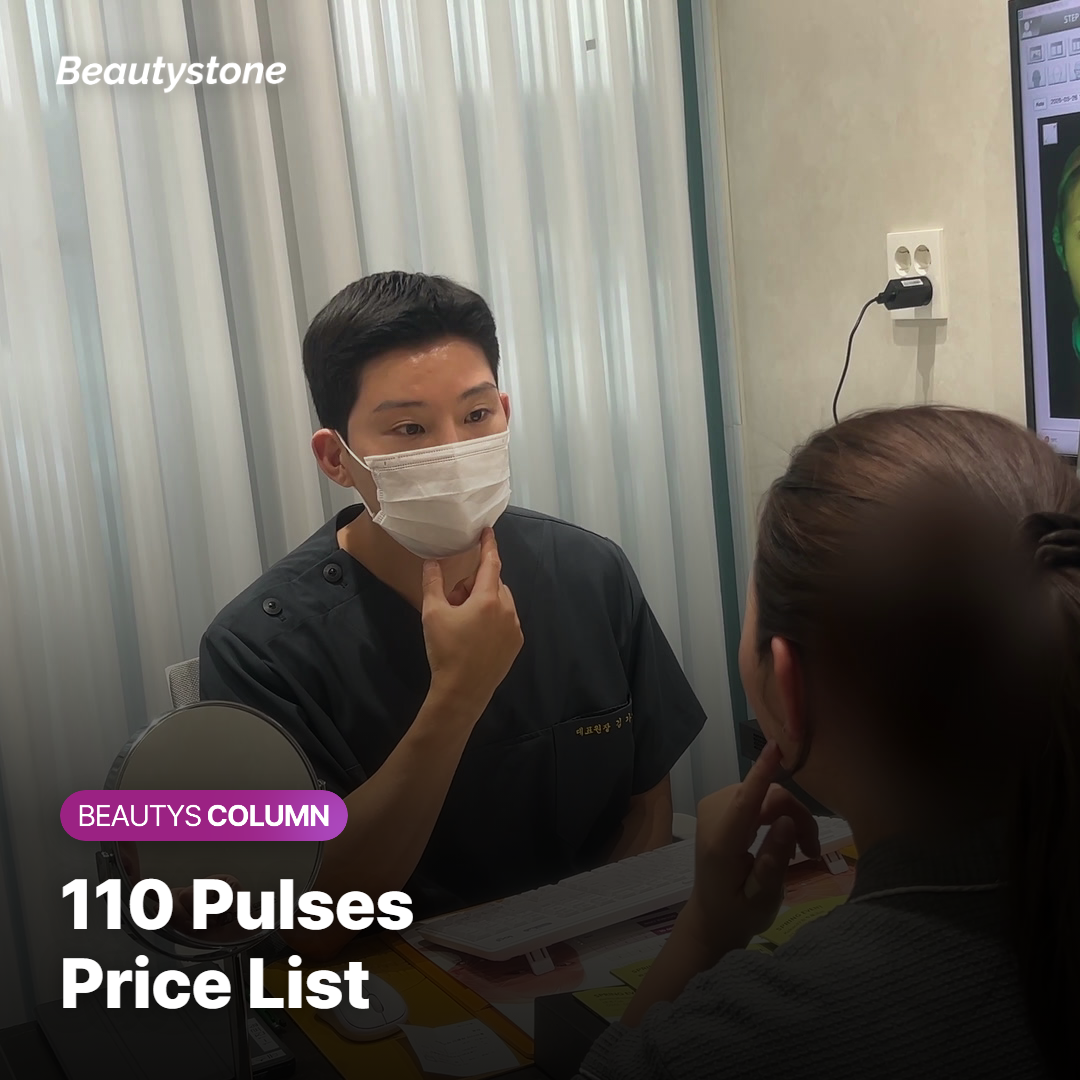 Sofwave price list showing 110 pulses and promotion options in Korean won