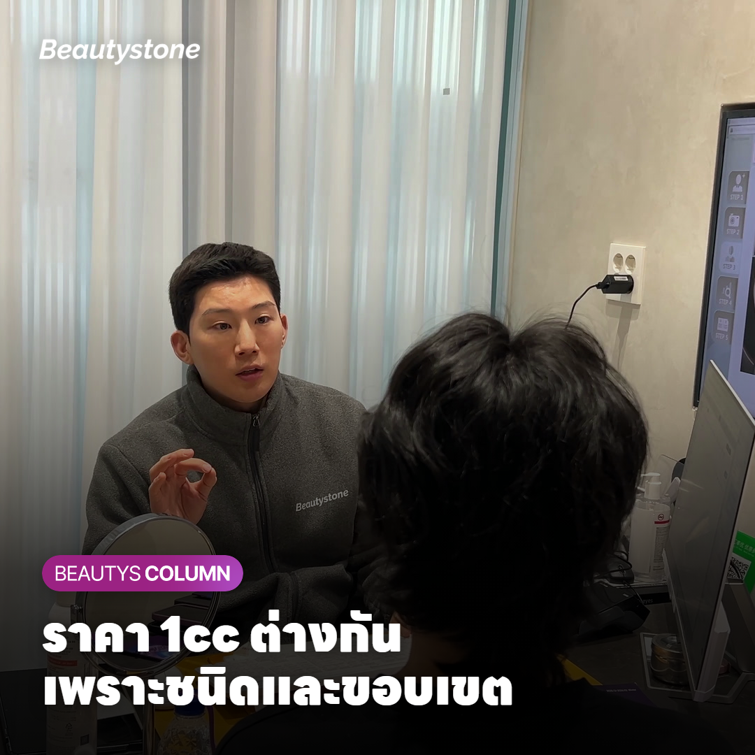 ฟิลเลอร์ผลิตในเกาหลีและฟิลเลอร์นำเข้าวางเทียบกันบนถาด